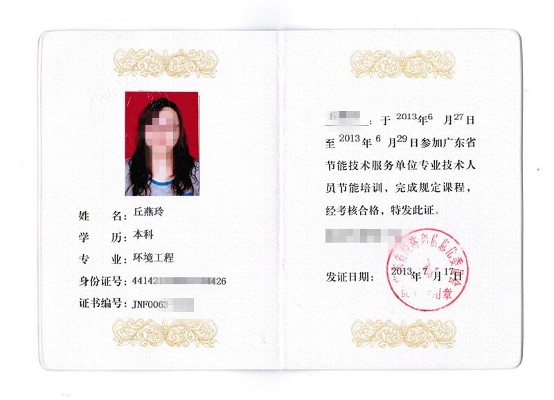 為避免被盜用，已對圖片作模糊化處理