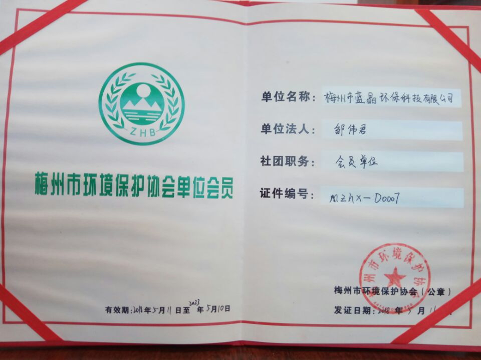 點擊跳轉--省經(jīng)信委關于清潔生產(chǎn)審核技術服務單位資質(zhì)要求的解答