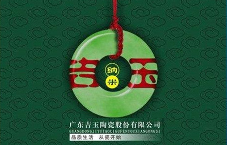 廣東吉玉陶瓷股份有限公司位于大埔縣桃源鎮(zhèn)，擁有1條新型80米電氣混燒節(jié)能隧道窯、一座24立方液化氣窯、4座12立方液化氣窯。“吉玉陶瓷”以其“獨(dú)特、精致、健康、高品質(zhì)”的產(chǎn)品暢銷(xiāo)歐美、中東和東南亞50多個(gè)國(guó)家和地區(qū)。