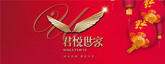 項(xiàng)目位于梅縣區(qū)新縣城程江鎮(zhèn)政府側(cè)，項(xiàng)目總占地面積4萬(wàn)平方米，總建筑面積20萬(wàn)平方米。項(xiàng)目分兩期開(kāi)發(fā)共18棟, 15-16層高住宅，總設(shè)計(jì)904戶(hù)，整個(gè)小區(qū)車(chē)位有1241個(gè)，容積率僅為3.68，建筑密度40%，綠地率37%，是目前最合理的建筑園林組合。