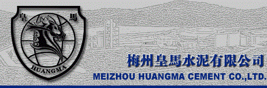 梅州皇馬水泥有限公司位于梅州市蕉嶺縣新鋪鎮(zhèn)北方村，是梅州地區(qū)實(shí)力較強(qiáng)的水泥企業(yè)。公司現(xiàn)擁有日產(chǎn)2500噸新型干法旋窯熟料及日產(chǎn)5000噸水泥生產(chǎn)線(xiàn)。公司旗下梅盛偉業(yè)水泥公司還擁有1條日產(chǎn)4500噸新型干法水泥生產(chǎn)線(xiàn)。