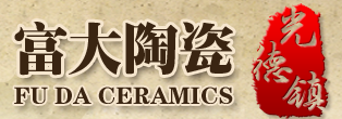 大埔縣富大陶瓷有限公司位于高坡鎮(zhèn)，始創(chuàng)于1992年，是一間集陶瓷研發(fā)、生產(chǎn)、銷(xiāo)售、工業(yè)旅游于一體的港資合資企業(yè)。主要生產(chǎn)高溫釉下手繪高檔日用陶瓷、美術(shù)工藝瓷、仿古青花瓷等。2013年公司被授予國(guó)家三A級(jí)工業(yè)旅游區(qū)，是梅州市首個(gè)工業(yè)旅游景區(qū)。   
